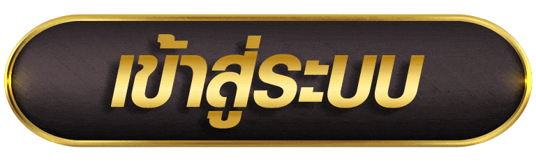 SKYLINE888 เข้าสู่ระบบ